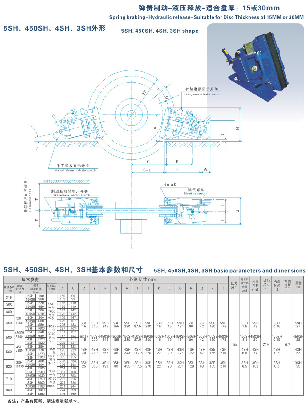 5SH、450SH、4SH、3SH系列液壓失效保護(hù)器-1